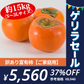【11月上旬より順次発送予定】富有柿 訳あり 5kg×3箱(1箱 約5kg)  S〜3Lサイズ 送料無料