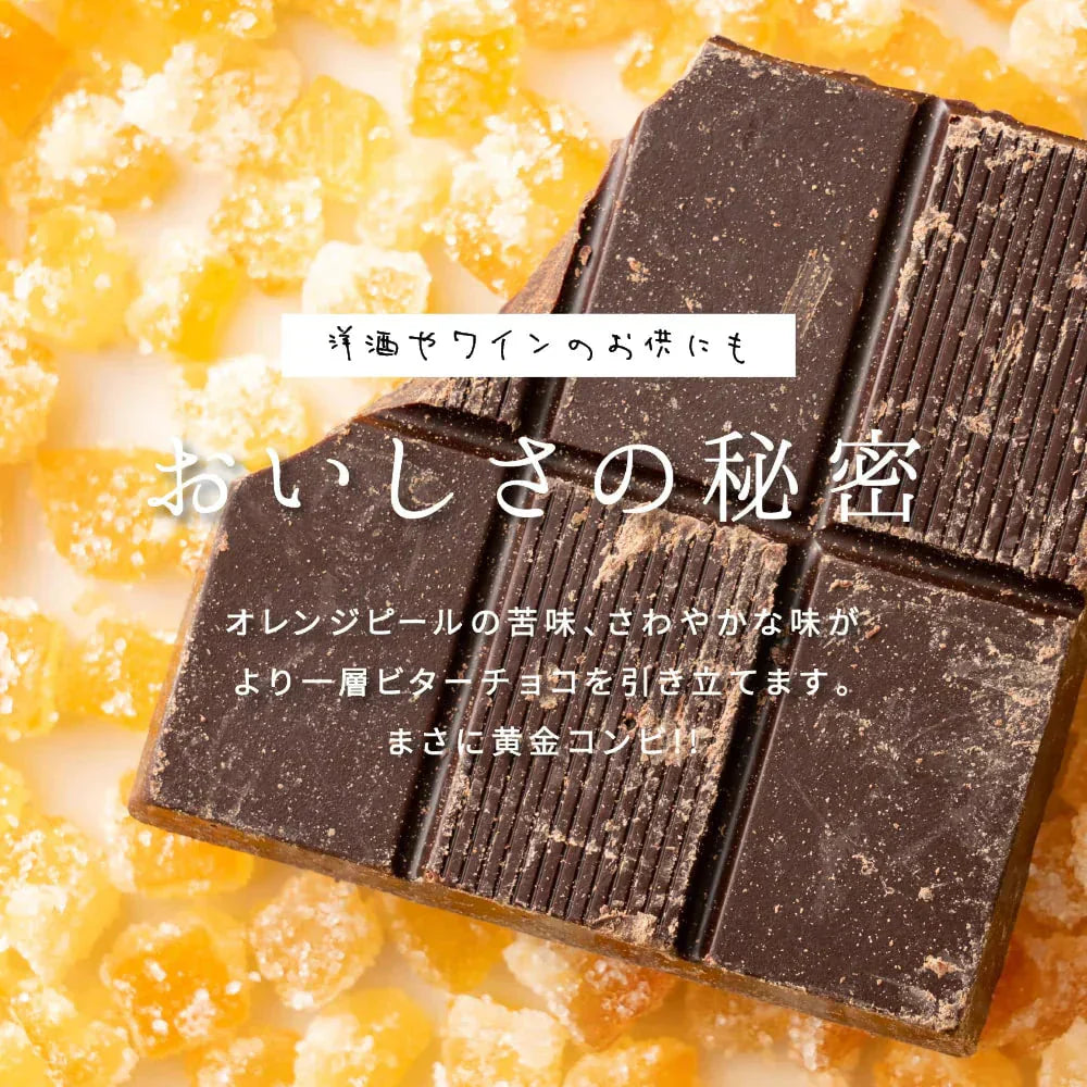 ＼最安値挑戦中／割れチョコ(オレンジピールスイート)720g(180g×4袋) 送料無料 [ クーベルチュール スイーツ ]