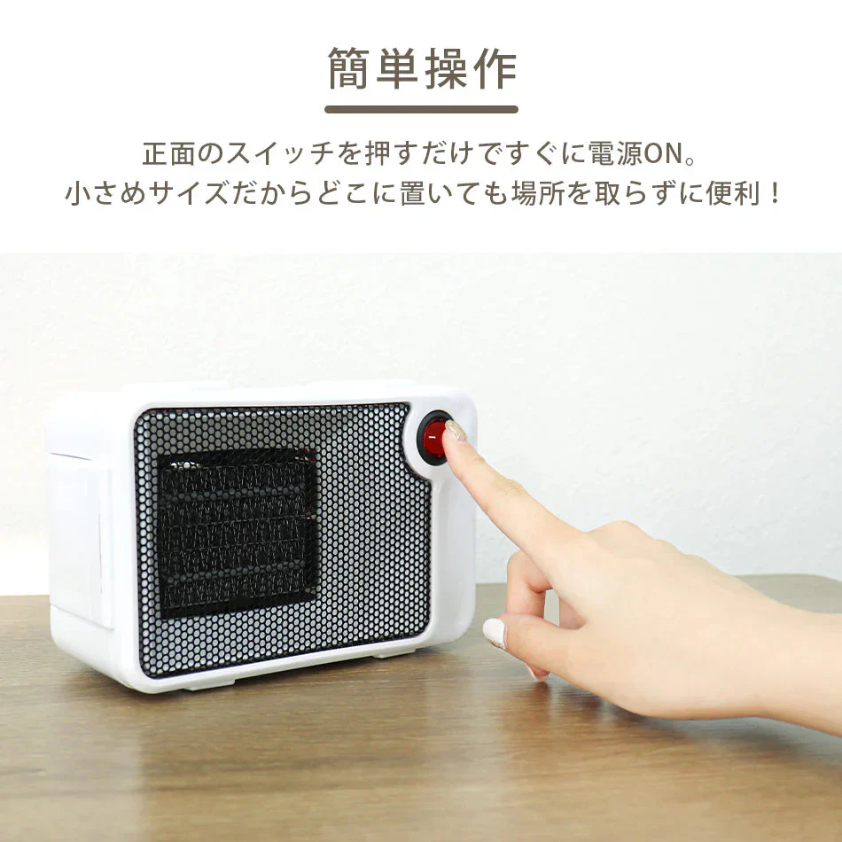 ミニセラミックヒーター 速暖 小型 足元 ヒーター 温風ヒーター ファンヒーター 電気ヒーター 電気暖房 冷え性 対策 足 手元 セラミックファンヒーター 暖かい オフィス デスク 脱衣所 寒さ対策 冬 キャンプ 暖房
