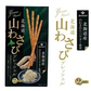 【北海道限定】北海道山わさびプレッツェル【1箱(22.5g×2袋) ×4箱】新千歳空港 お土産