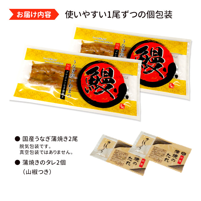 国産 うなぎ蒲焼き 約170g×2尾 送料無料 九州産 今だけ200gにグレードアップ
