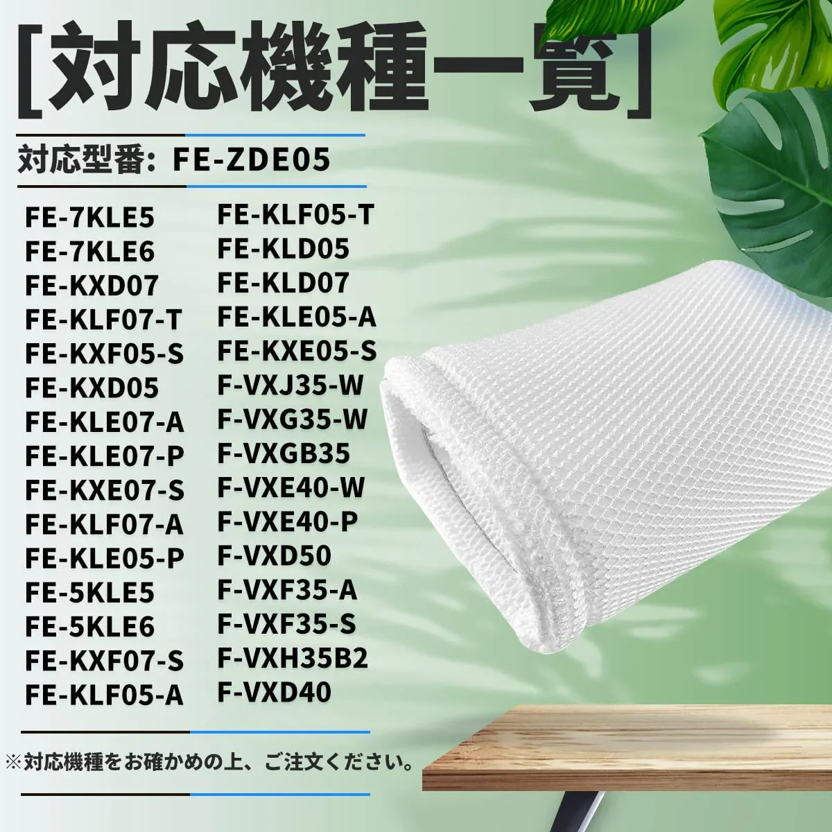 【全て日本国内発送】パナソニックFE-ZDE05 加湿フィルター 加湿器 フィルター fe-zde05 気化式加湿機 FE-7KLE5/F-VXJ35-W/FE-7KLE6/F-VXG35-W/FE-KXD07用 交換フィルター （互換品/1枚入り）