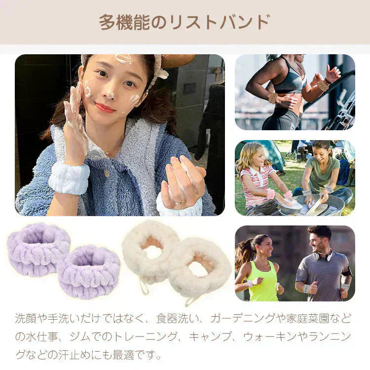 【アイボリー 6個セット】 吸水リストバンド 6個入 お得リスト アイボリー バンド アームバンド 手首バンド 吸水ウォッシュバンド 袖濡れ防止 マイクロファイバー ふわふわ 柔らかい タオル 伸縮性