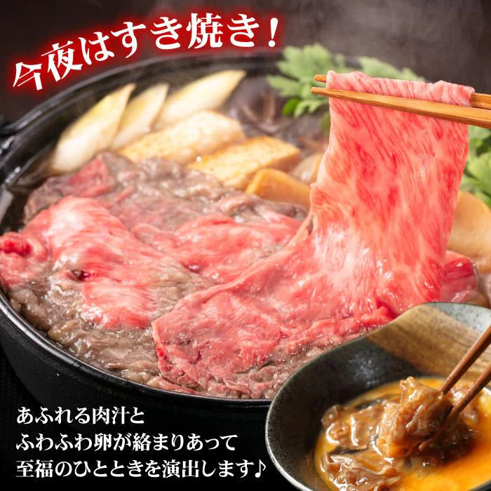 『かなりリッチなすき焼き用450g』化粧箱入り