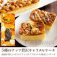 ベリーレアチーズケーキ＋ナッツキャラメルケーキ＋ぶどうレアチーズケーキ　各1個セット