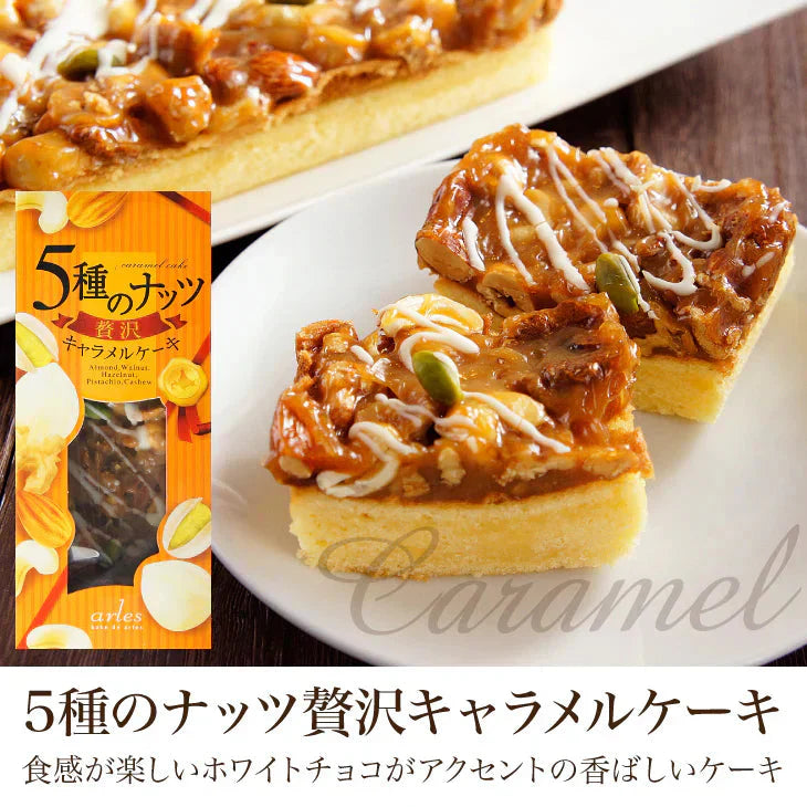 ベリーレアチーズケーキ＋ナッツキャラメルケーキ＋ぶどうレアチーズケーキ　各1個セット