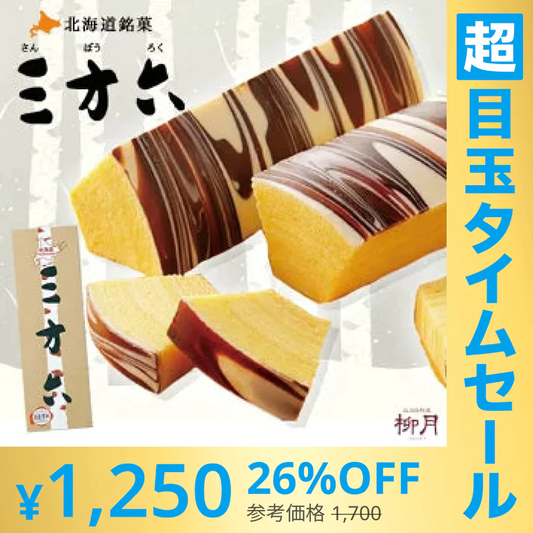 ●終了【超シェア買い祭】