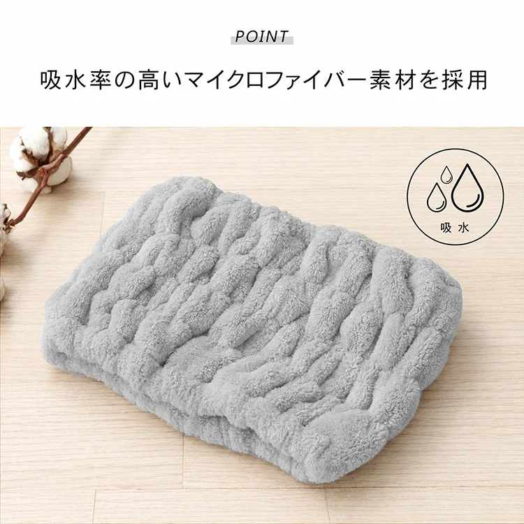 【予約・10月上旬順次発送】ヘアバンド洗顔用【ベージュ色】2個セット吸水 【カウシェファーム収穫対象商品】