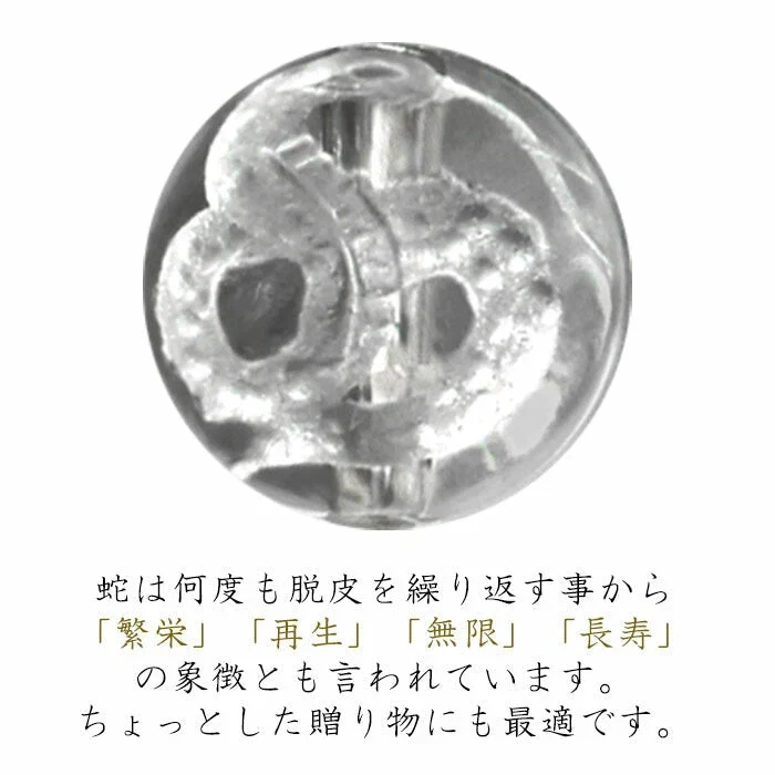 金運/財運/繁栄 ヘビ 蛇 開運ストラップ お守り 白水晶 黄水晶
