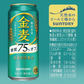 サントリー 金麦 糖質75％オフ 500ml×2ケース/48本