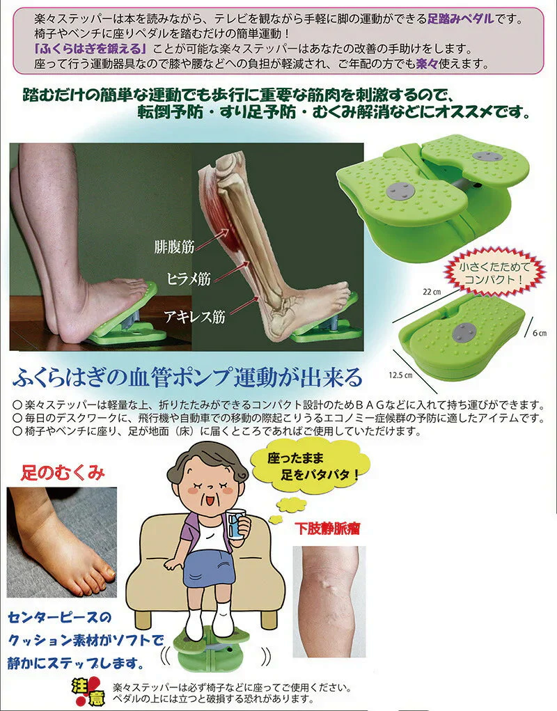【歩かなくても足は鍛えられる】座ったまま 足踏み ステッパー 健康 高齢者 シニア 足踏み 足腰を鍛える 健康器具 足の運動 リハビリ 足のむくみ ながら運動 在宅ワーク 事務仕事 デスクワーク