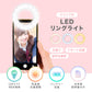 自撮りライト リングライト クリップ ledリングライト 3色モード 無段階調光 セルカライト LED ホワイト iPhone Android リングライト スマホ スマートフォン セレブライト 夜間 撮影 バッテリー内蔵 USBケーブル付 テレワーク