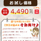 9品初回限定お試しAセット