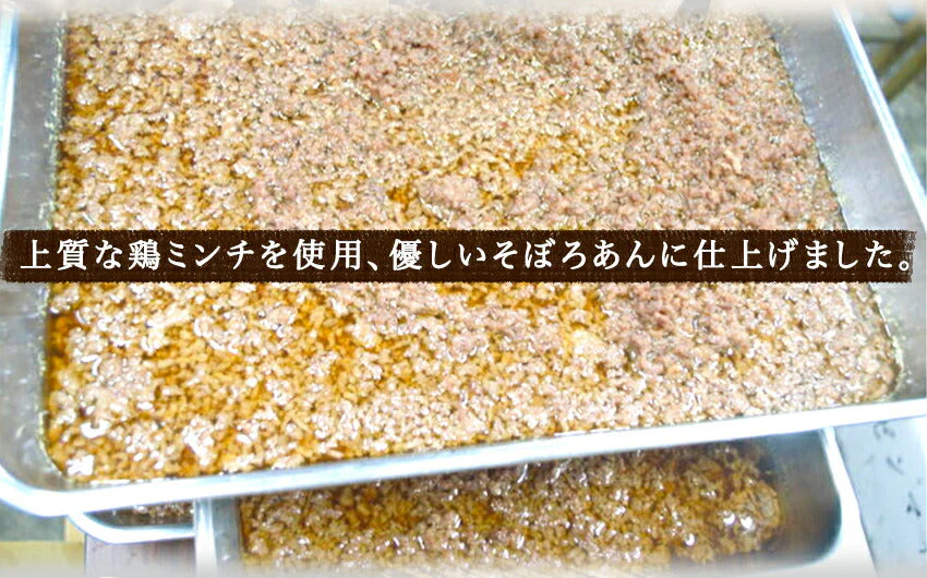 大根のそぼろ煮(10パック)