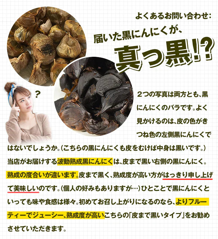 青森産 黒にんにく 200g×3袋 ホワイト六片種使用
