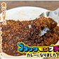 ブラックモンブラン カレー 送料無料 2食 クランチ付き スパイス 牛肉 レトルト