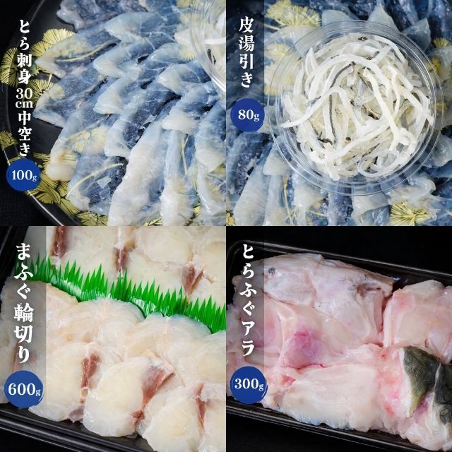 とらふぐ刺し × ふぐ鍋 極上膳 1.3kg  （とらふぐ刺し）（大容量 4～5人前）　ふぐ ふぐ刺し ふぐ鍋 てっさ てっちり ふぐ料理 高級 国産 ギフト お取り寄せ お歳暮 年末年始 お祝い