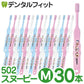 【最安値挑戦祭】歯ブラシ 子供 Ci502 スヌーピー 3色アソート Mふつう 30本入【Ciメディカル 歯ブラシ】