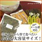 [大袋] おやつ昆布 350g お徳用 業務用