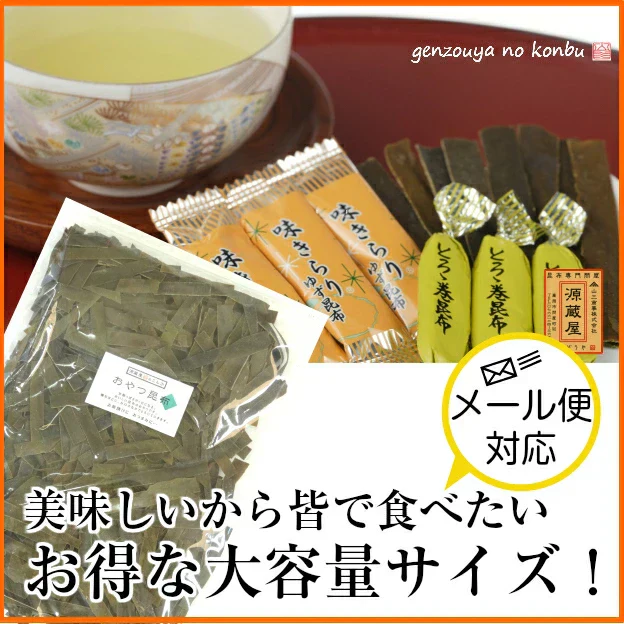 [大袋] おやつ昆布 350g お徳用 業務用