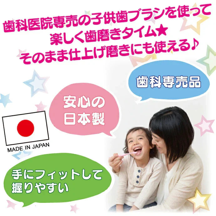 歯ブラシ 子供向け Ciキッズ （M ふつう） 1箱(30本)