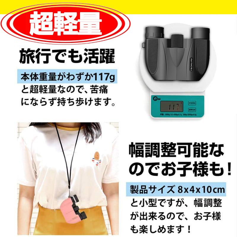 双眼鏡 高倍率 高性能 高級プリズムBak4搭載 めがね対応 酔いにくい 人気 軽量 小型 防水 折り畳み可能 オペラグラス コンサート 足 旅行 スポーツ観戦 相撲観戦 歌舞伎鑑賞 オペラグラス(w141)