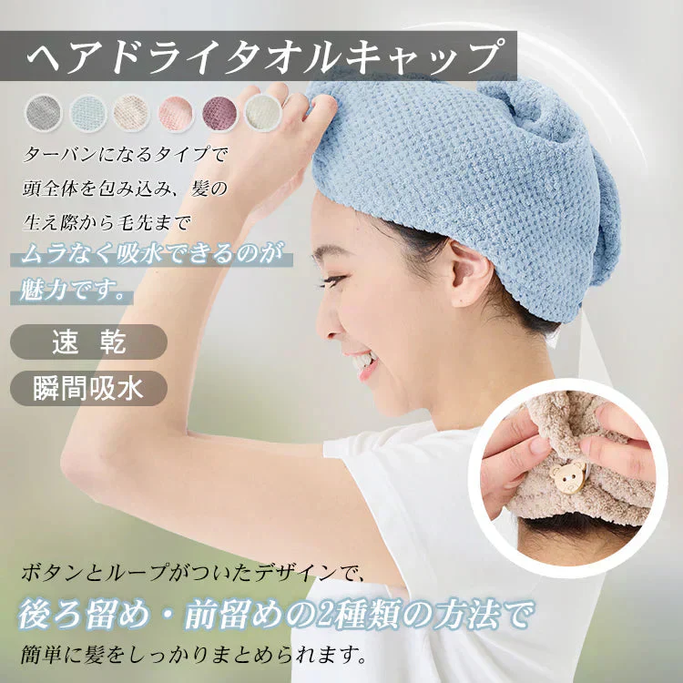 ヘアドライタオルキャップ【ブルー  2枚セット】ヘアタオル  吸水タオル ドライタオル バスタオル ターバン 吸水速乾【カウシェファーム収穫対象商品】