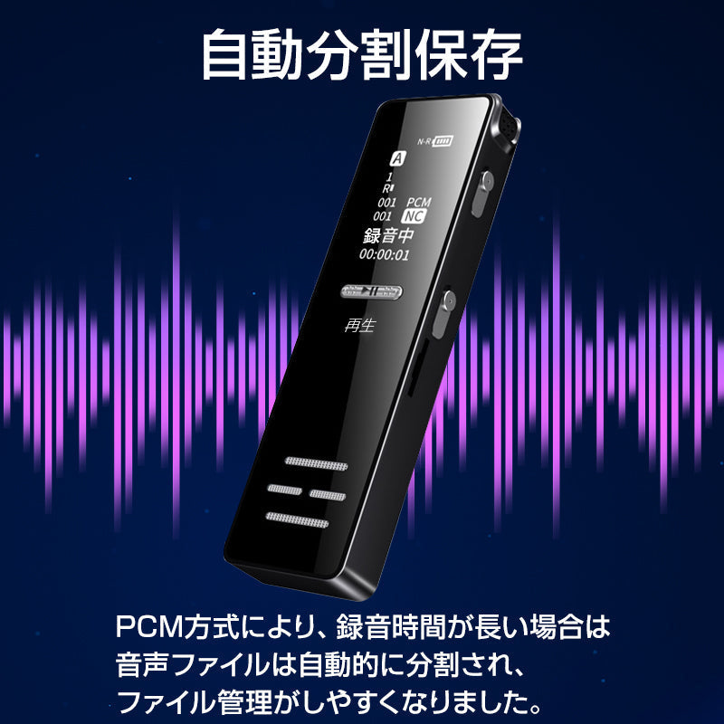 ボイスレコーダー 小型 液晶画面 8GB ペン型 MP3プレイヤー 携帯型 45時間連続録音 スピーカー搭載 ICレコーダー パスワード保護 自動保存 軽量 簡単 OTG機能