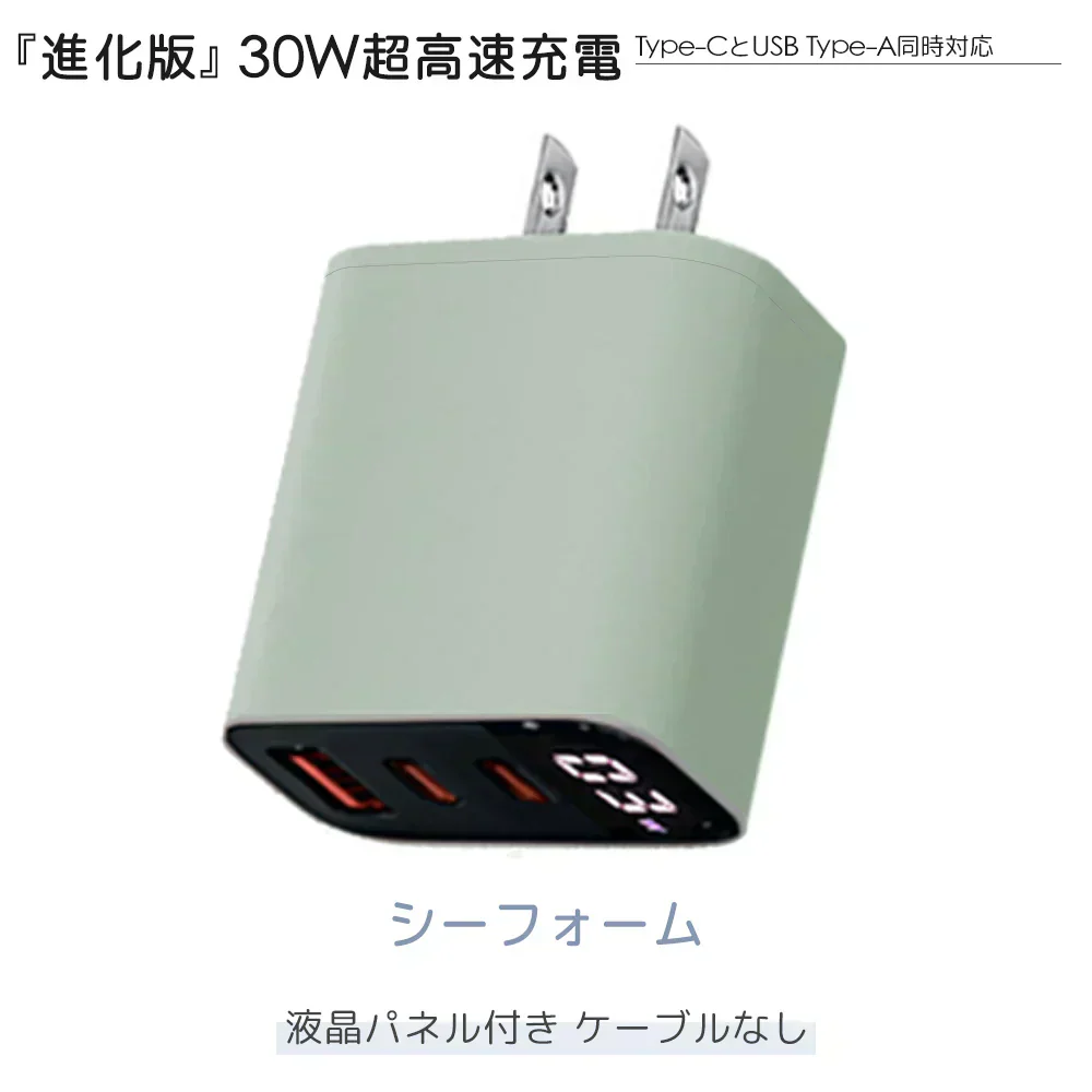 【2026進化版充電器】＼シーフォーム 1個／30W スマホ充電器 3ポート 同時充電 急速充電器 iphone充電器 usb-c充電器 Android充電器 type-c充電器 iPad 充電器 小型充電器 出張 旅行に最適 iPhone/Android/iPadなど