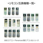 Panasonic エアコン用 リモコン 互換 汎用 設定不要 パナソニック Eolia エオリア ナノイーX 対応 代替え コントローラー 代用 予備