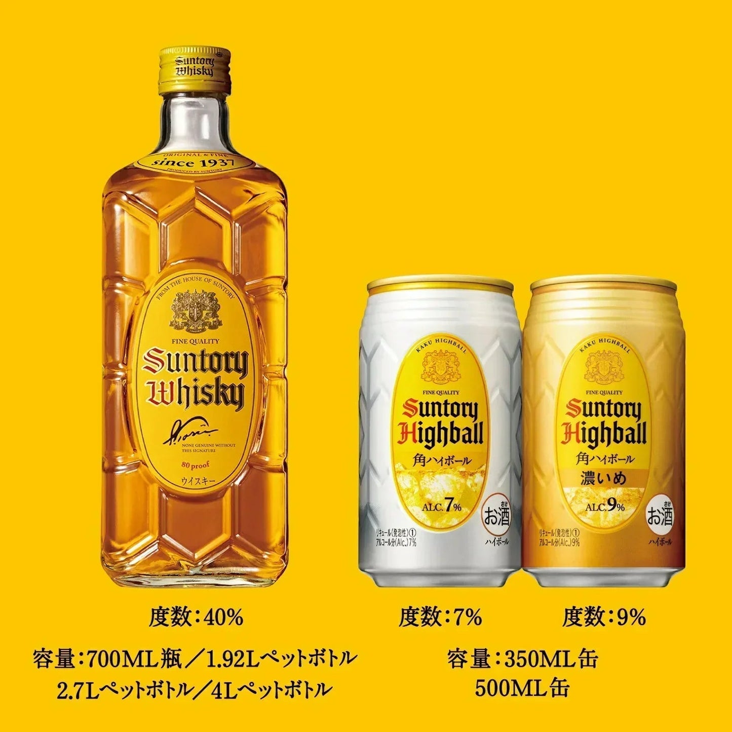 サントリー 角ハイボール 濃いめ 350ml×1ケース/24本 YTR