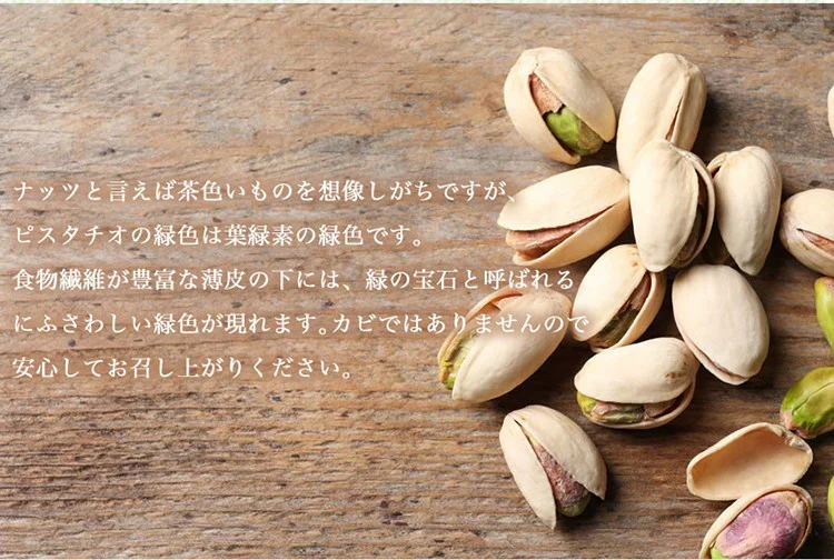 素焼き 殻付き ピスタチオ 500g お買い得用 まとめ買い