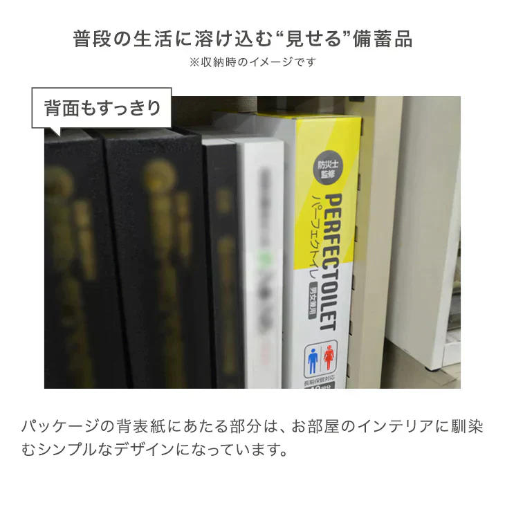 防災簡易トイレ【パーフェクトイレ】40回分