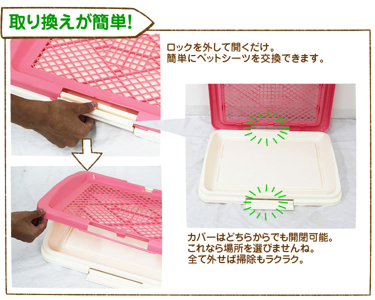 【レギュラーサイズ】【ピンク】犬 トイレ トレー レギュラーサイズ ふちもれしにくい いたず ら防止 小型犬 中型犬 ペット トイレトレー メッシュ トイレトレーニング ペット用品 ペットシーツ