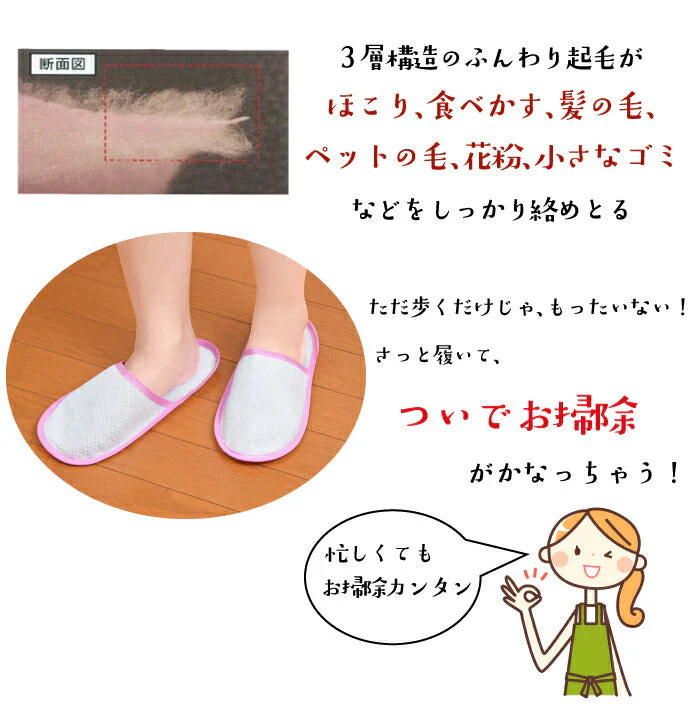 楽ちん！ほこりキャッチスリッパ 5足組◆ お掃除スリッパ フロアシート　ついで掃除　厚手　掃除 掃除用品　埃　大掃除 ホコリ　すきま掃除　そうじ　お掃除 使い捨て 使いやすい 簡単 ほこりきゃっち