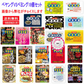 【新発売】 ペヤング好きのセット買い ペヤング祭り ペヤング vs ペヨング の18個セット