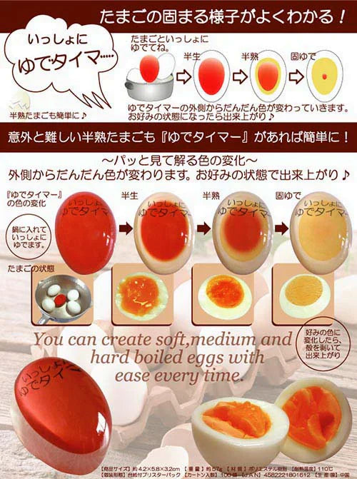 【キッチンタイマーいらずでお好みのゆでたまごが作れる】いっしょに ゆでタイマー  卵 ゆで卵 キッチン用品 キッチン雑貨 簡単調理 タイマー 簡単 料理 簡単 かわいい キッチン 耐熱 半熟卵 便利