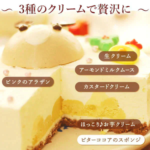 【Xmasケーキ】 トナカイケーキ 【おいもや】  5号・3～4人用 クリスマスケーキ XM