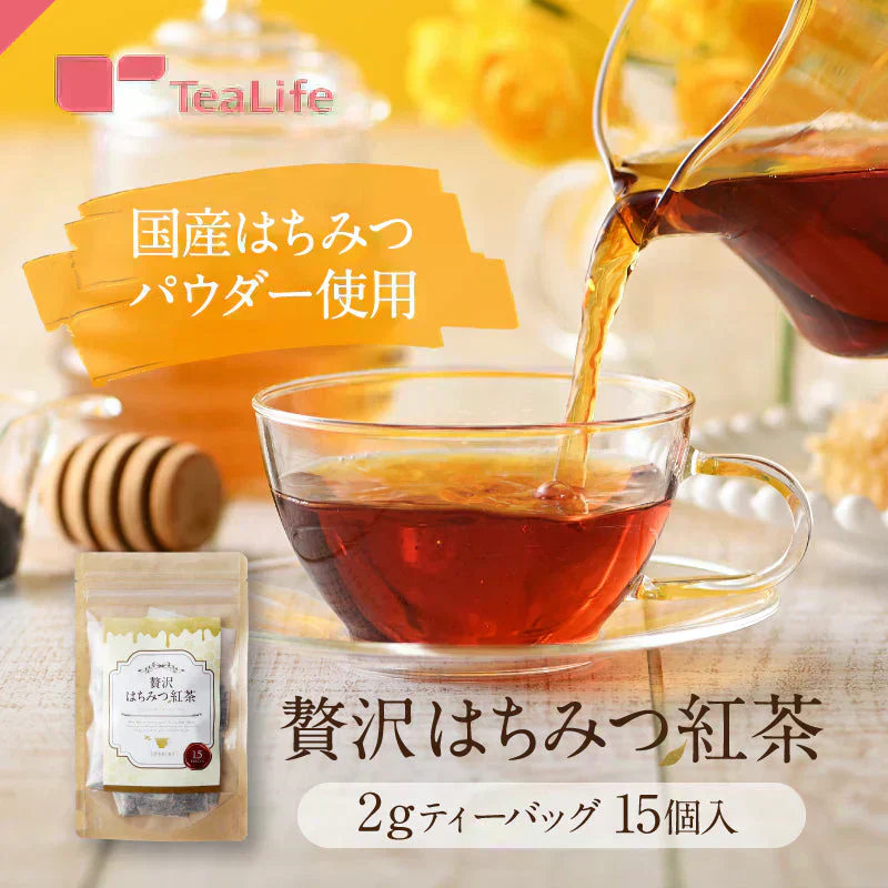 【最短当日出荷】贅沢はちみつ紅茶 カップ用 15個入（国産はちみつパウダー ハチミツ紅茶 ギフト 蜂蜜 ぜいたく ドリンク 自然の甘み ティーライフ）