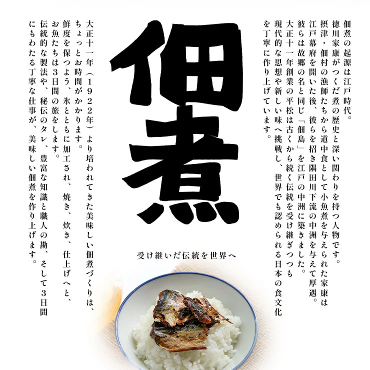 つくだ煮 甘露煮 テリヤキフィッシュ・ジャーキー さんま 40g×4 絶品 珍味 常温保存
