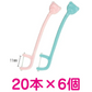 デンタルフロス 小児用 乳歯に最適なフロス Flossちゃん 20本入 × 6個セット【メール便送料無料】