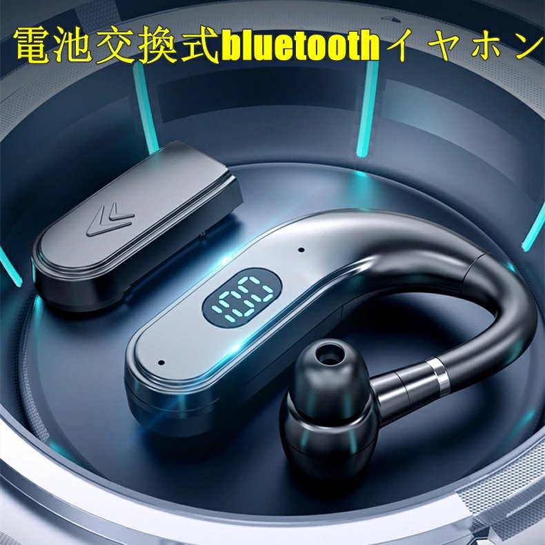 Bluetoothワイヤレスイヤホン 片耳 超軽量 耳掛け型 イヤホン 左右耳兼用 ハンズフリー通話 マイク内蔵 iPhone/Android適用