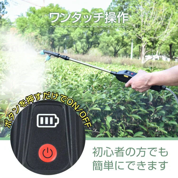 電動噴霧器5L 肩掛け式 コードレス バッテリー式 USB充電 小型 軽量 静音 飛散防止カバー ノズル4種付 除草剤 農薬 散布 消毒 散水 噴霧