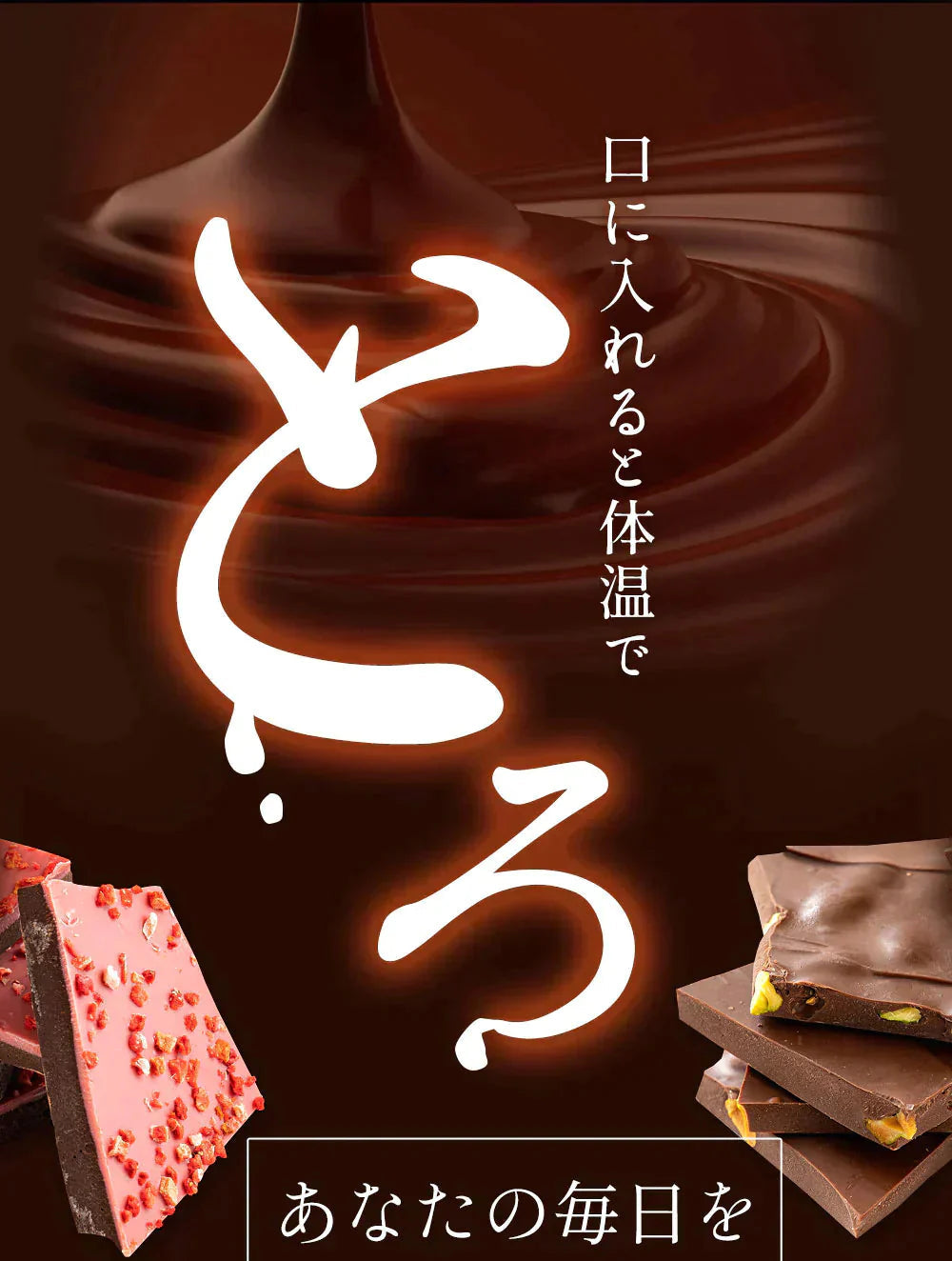 【福袋】割れチョコ福袋8種セット 割れチョコ合計2kg(250g×8）