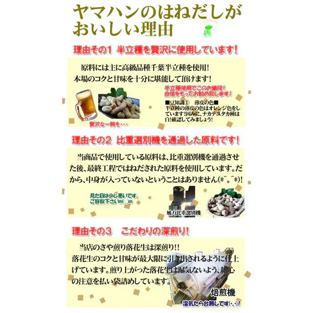 【大容量特盛】訳あり千葉県産落花生1kg以上