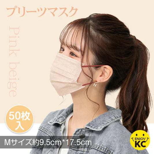 【Mサイズ×ピンクベージュ】 マスク 50枚 不織布マスク 普通サイズ 平ゴムマスク 大容量 やわらか 男女兼用 使い捨て【カウシェファーム収穫対象商品】