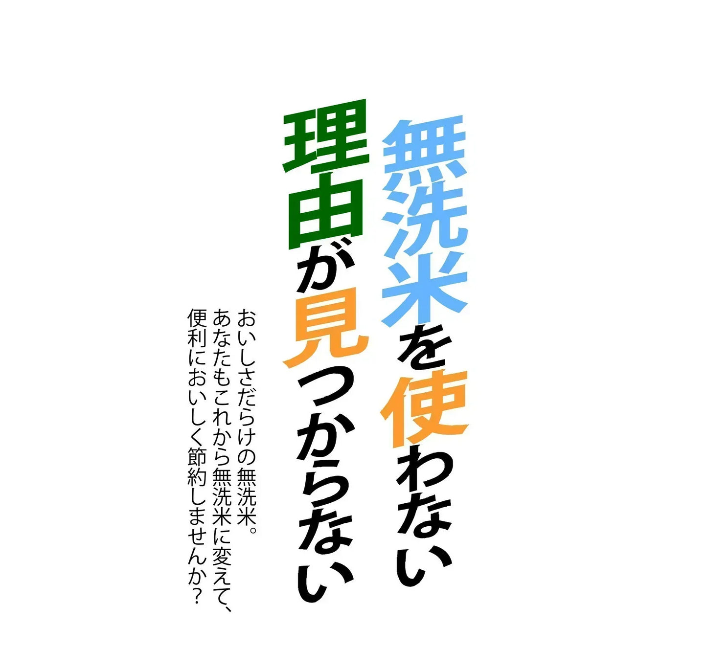 無洗米 おためし 345g 送料無料 米 無洗米 送料無料 キャンプ飯 簡単手間なし カンタン 便利