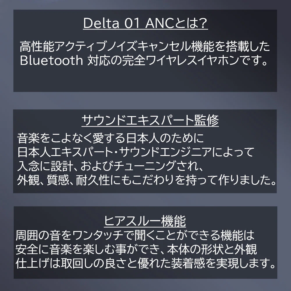 3ee Delta01 ANC | 超小型 純正 イヤホン bluetooth 5.0