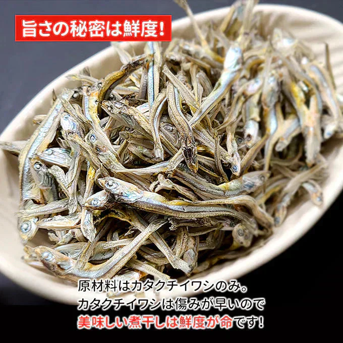 食べる煮干し 200g 常温便 ネコポス 送料無料【猛暑注意！到着後お早めに室内へ】
