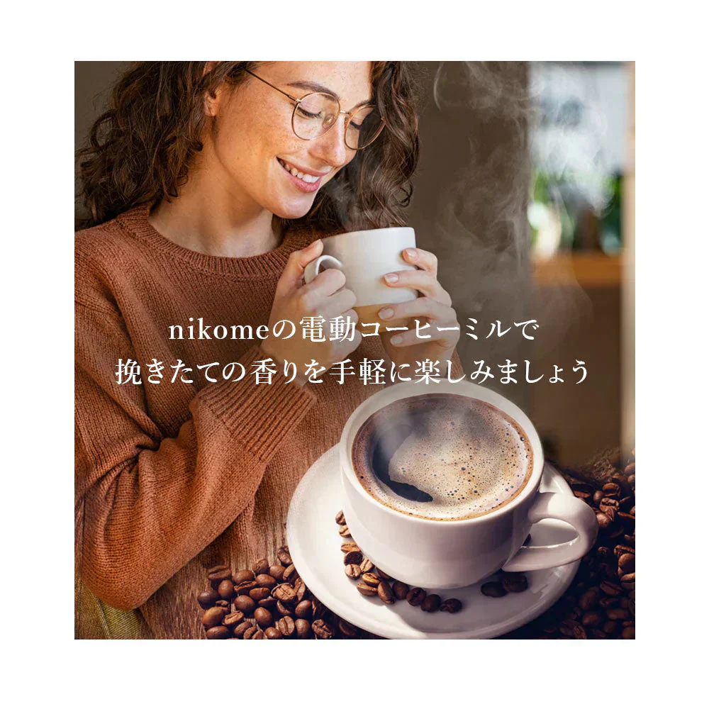 [ ブラック ]コーヒーミル 電動コーヒーミル 小型 コンパクト おすすめ おしゃれ コーヒー豆 ワンタッチで自動挽き 細挽き 粗挽き 調整 コーヒーグラインダー 一台多役 収納できるコード 掃除ブラシ付 nikome ニコメ vertex NKM-CM01